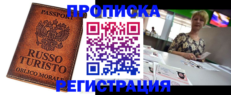 временная регистрация госуслуги в Алуште