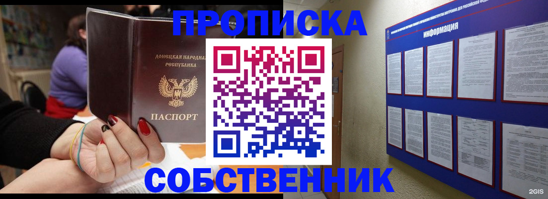 временная регистрация 2025 в Алуште