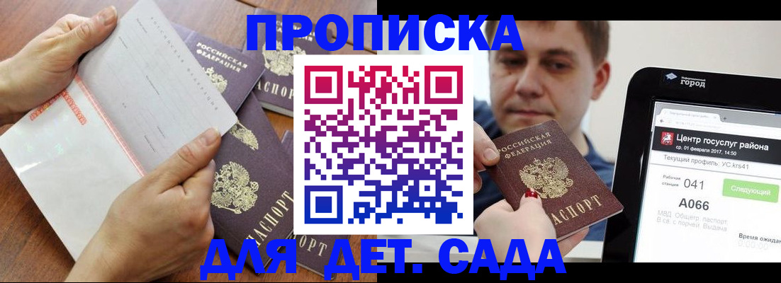 временная регистрация поиск в Алуште